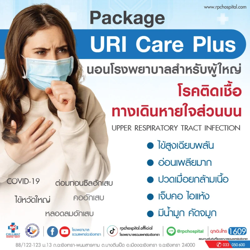 Package URI Care Plus