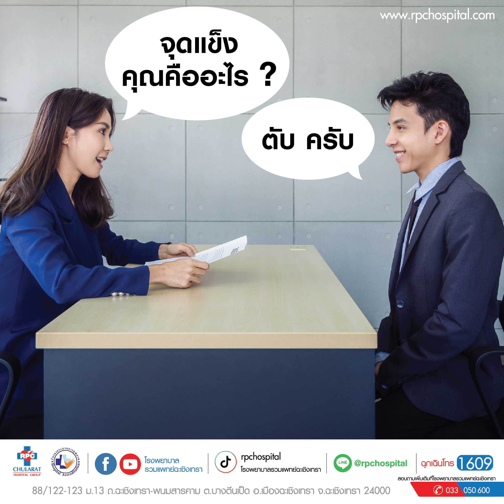 โรคตับแข็ง (Cirrhosis) - ความรู้สุขภาพ - โรงพยาบาลรวมแพทย์ฉะเชิงเทรา