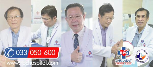 โรงพยาบาลรวมแพทย์ฉะเชิงเทรา