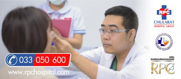 โรงพยาบาลรวมแพทย์ฉะเชิงเทรา