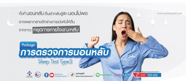 โรงพยาบาลรวมแพทย์ฉะเชิงเทรา